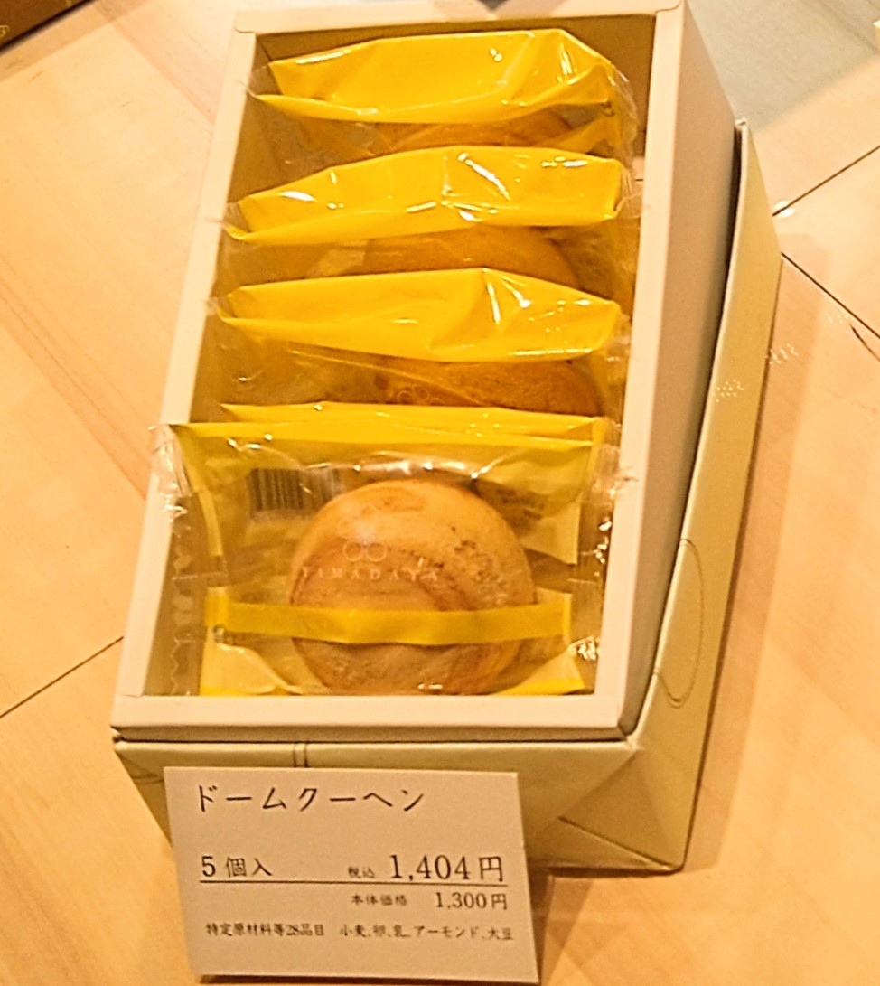【期間限定商品】ドームクーヘン　5個入の画像